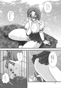 (Mimiket 12) [KKI] Neo ☆ koro (NeoGeo Battle Coliseum)