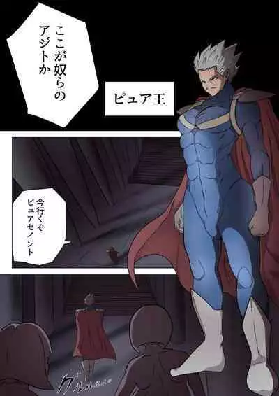 悪の女幹部カルテット快楽ハーレム地獄 ～ピュア王陥落～