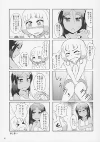 (C92) [Asatsuki Dou (Youta)] Nenecchikko (NEW GAME!)