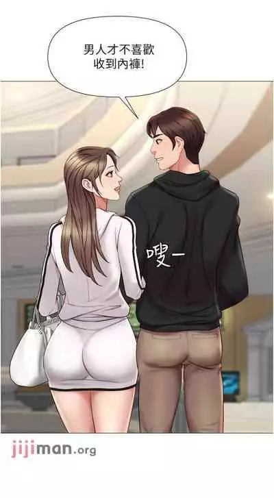 【周一连载】女儿闺蜜都归ME（作者：推亮&色皮林） 第1~21话