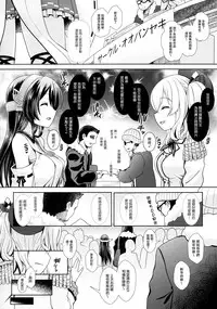 (Houraigekisen! Yo-i! 25Senme!) [SSB (Maririn)] Cosplayer Kashima (Kantai Collection -KanColle-) [Chinese] [无毒汉化组]