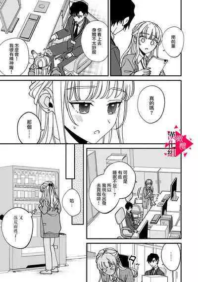 [Mashiro Shiroiro] Minami Sanpai wa Mousou yori Ecchi de Zetsurin~01-06 | 南前辈比妄想中更加情色绝伦~01-06[Chinese] [橄榄汉化组]