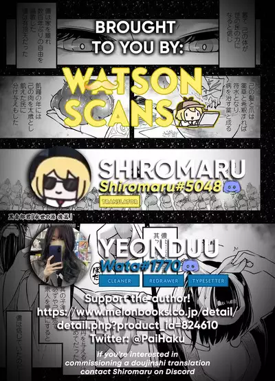 Eisei no Minamoto Part 2