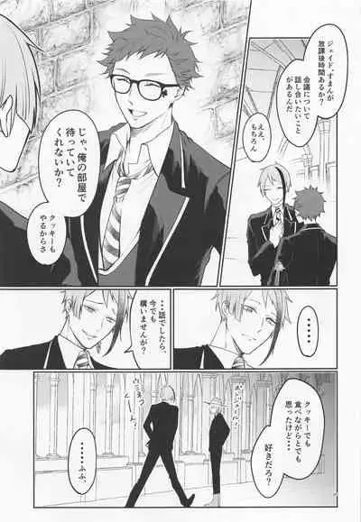 (Beckon of the Mirror 9) [Sumiyaki Teishoku (Toriniku)] Anata no Nioi de Itte Shimaimasu (Disney: Twisted-Wonderland)