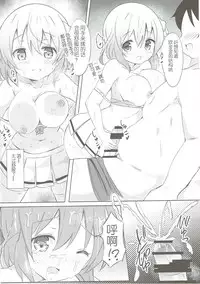 [0000 (Akito.)] Minna de Pyon Pyon Soushuuhen Vol. 1 (Gochuumon wa Usagi desu ka?) [Chinese] [靴下汉化组] [2018-03-03]