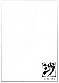 Sono dekkai ○○ o...