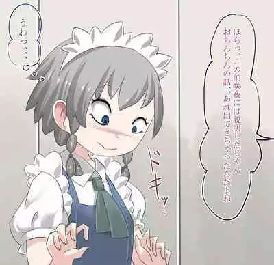 [moodameya] Shoujo-tachi no Iyarashii Benpi Kaishouhou 2 (Touhou Project)