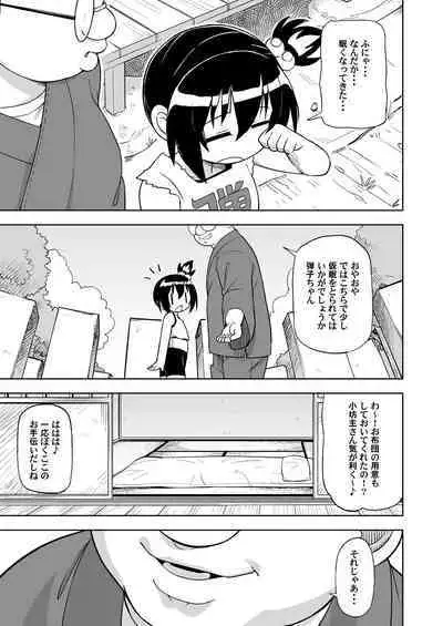 Genki na Anoko no Neteiru Aida ni...