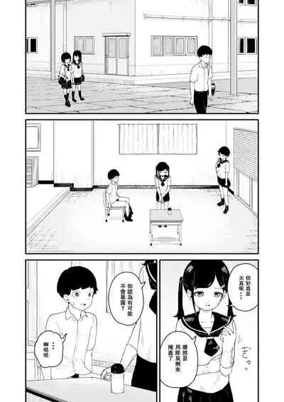 [Koromotake] Seiyoku Kanri Kensa [Chinese] [零食漢化組] [Digital]