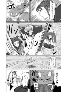 (C73) [HellDevice (nalvas)] Kousotsu Eikyuu Shuushoku (Kowloon Youma Gakuenki)