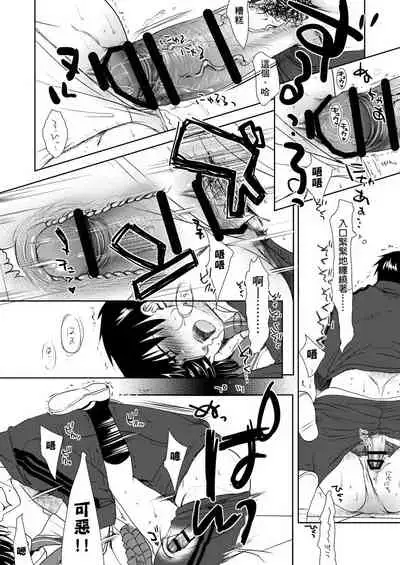 Sensei to, Watashi to. Jou | 老師的秘密、我的秘密。上