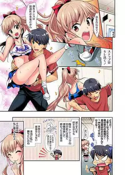 Gaticomi Vol. 110