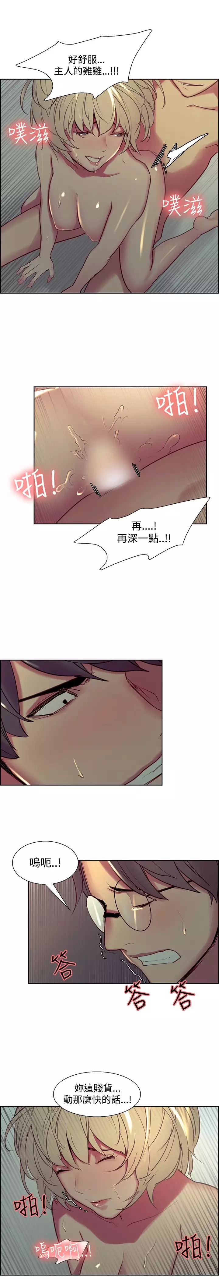 Domesticate the Housekeeper 调教家政妇 Ch.29~43 中文