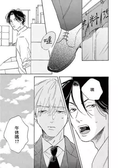 [Dayoo] Lonely Playground 1-6 [Chinese] [拾荒者汉化组] [Digital]