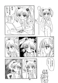 [Sofia-sha (Various)] Baka Bakka + β (Martian Successor Nadesico, Saber Marionette J)