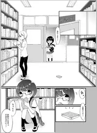 [Shimada Panda] 先生あのね。