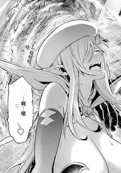 [Inashita Shinai, Seiji] Tensei Shitara Joban de Shinu Naka Boss Datta - Heroine Kenzokuka de Ikinokoru 3 | 转生为初期就死掉的中boss~将女主人公眷属化来活下来~ 第三卷 [Chinese] [Moeblack个人AI汉化]