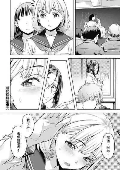 Binetsu Emotion - Sensual Emotion | 媚熱情慾誘惑