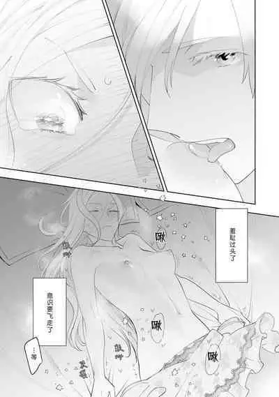 Konyaku Haki sareta Akuyaku Reijou, Ikemen Shisanka ni Kyuukon saremashita. | 被解除婚约的恶役千金，被帅哥资产家求婚了。 1-3