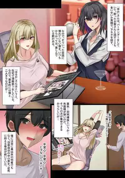 [KANIKORO] ギャルのお姉さんと暮らしたら…〜毎日パコパコラブはめハーレム性活〜 [DL版]