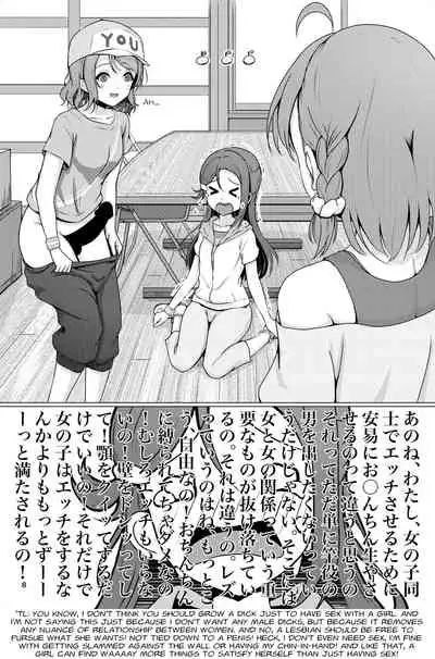 Chinpo wa Doko ni? Kimi no Mata ni!