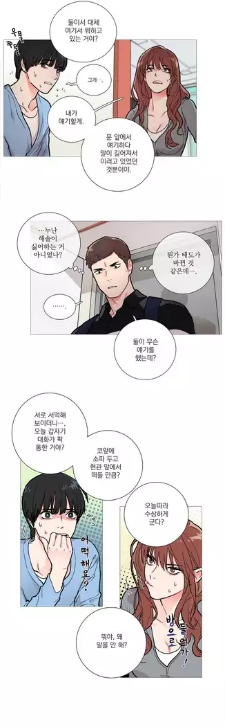 Sadistic Beauty Ch.0-29