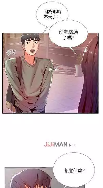 【周三连载】超市的漂亮姐姐（作者：北鼻&逃兵） 第1~42话