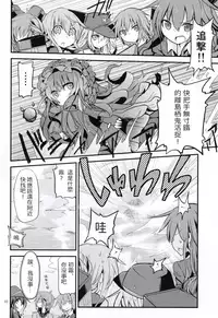 (SC65) [Dakowazu] Akatsuki Hibiki no Himitsu Note (Kantai Collection -KanColle-) [Chinese] [板车汉化组]