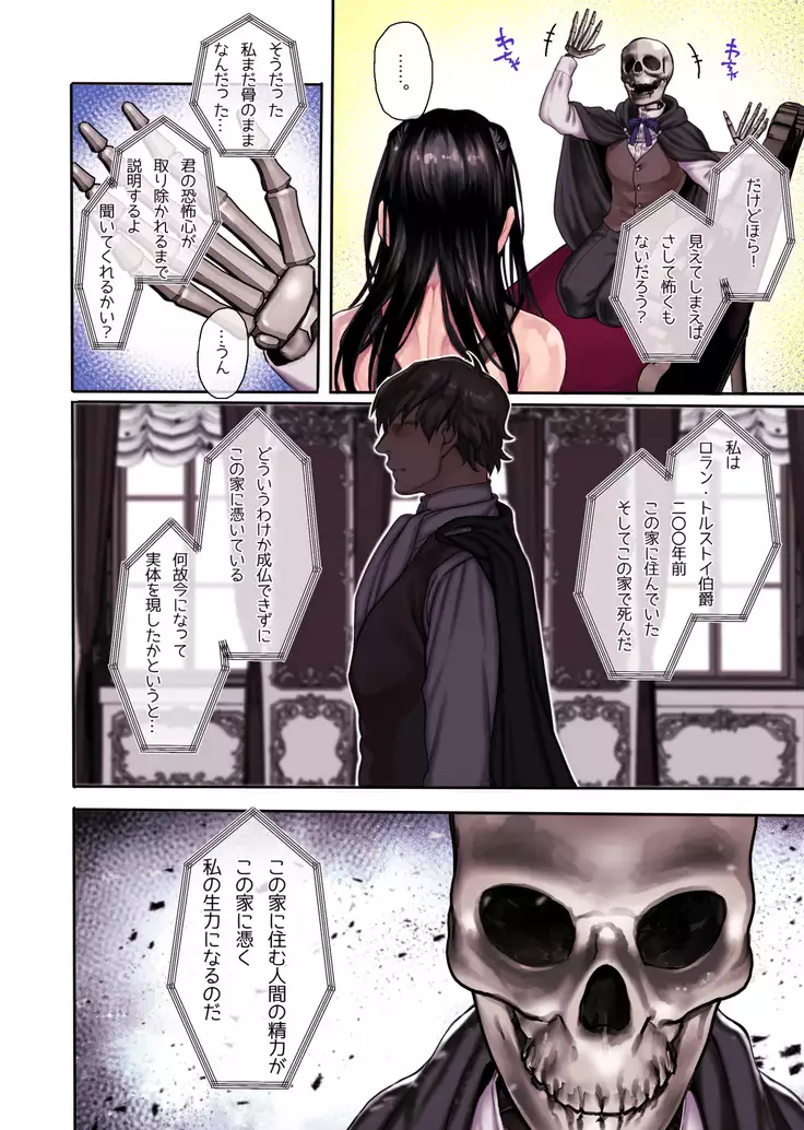 Muko-dono wa Jibakurei