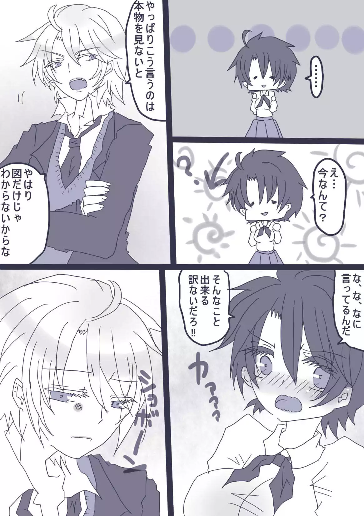 おせーておせーてジョナ姉!