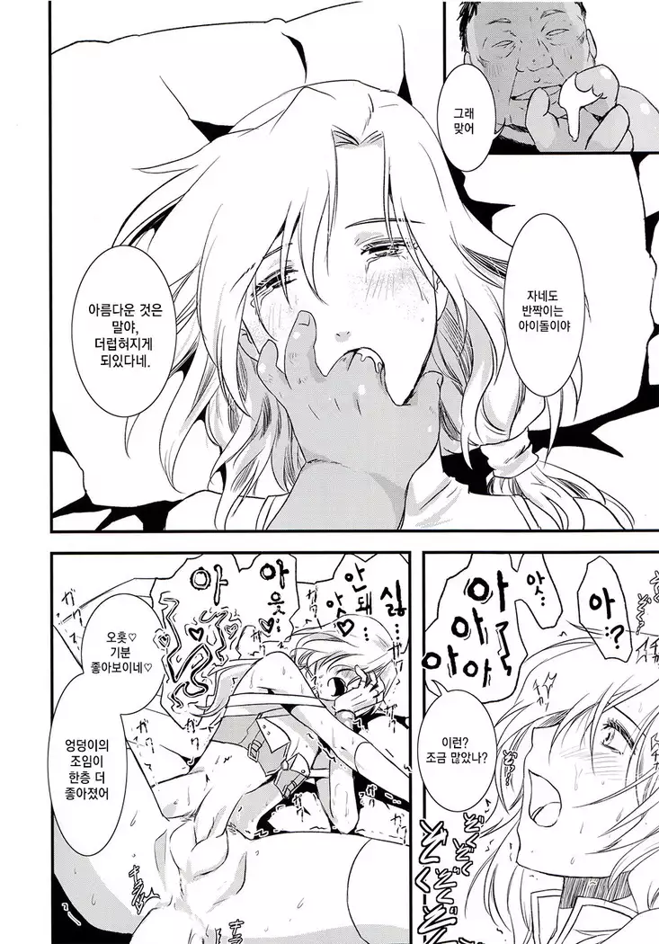 Tsuzuki & Minori no Doki☆Doki Hajimete no Makura Eigyou Kimeseku Hen