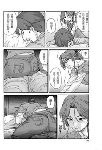 [Yumi Ichirou] Hito no Tsuma Ch. 3-4 [Chinese] [酷鲨社区汉化组]