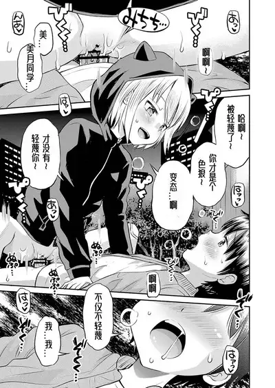 Yamanu Sei e no Koukishin丨对性的无休止遐想