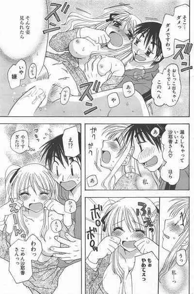 Comic Potpourri Club 2004-12