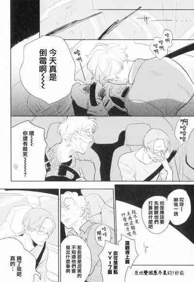 [Yamane Musashi] Dangan Dead Heat | 胜负难分的超高速弹丸 Ch. 1-6 [Chinese] [Digital]