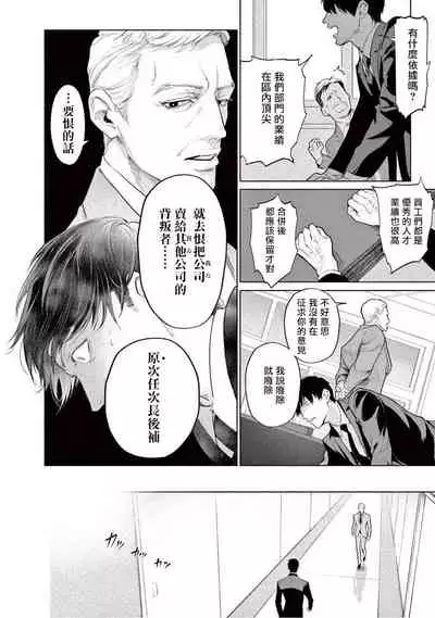 [Shinou Ryo] Zetsubou ni Nake | 绝望悲鸣 Ch. 1-4 [Chinese] [冒险者公会]