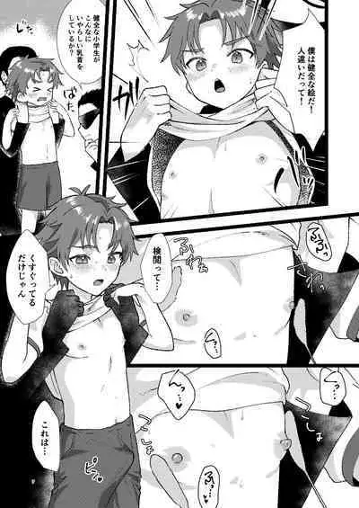 健全?いいえ、不健全なので凍結します!