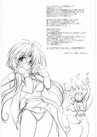[SUSPEND] Paffy no Torawaregoto Kanzenban (Lord of Lords Ryu Knight)