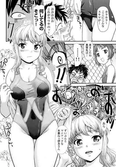 [Saida Kazuaki] Pichi Patsu Vol. 1 [Digital]