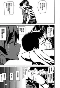 [Ashiomi Masato] Crime Girls [Chinese] [無邪気漢化組]