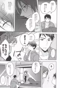 (Renai Free Style! entry6) [07KOUBOU (Sasahara Rena)] Nemuri Hime ga Mezameru ni wa (Free!) [Incomplete]