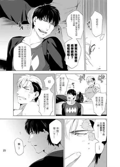 [Inumiso] DARKNESS HOUND | 黑暗猎犬 01-06 [Chinese] [拾荒者汉化组] [Digital]