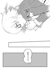 (Shota Scratch 23) [Moudou (Kiritan)] Nani demo Buchou ni Zuppori Zero En (Hero Bank)