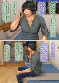 [Iron Sugar] Ore no Taisetsu na Osananajimi ga Oyaji no SeFri ni Natte Ita Ken