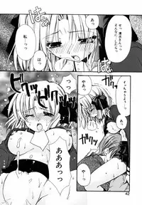 [Ryuga Syo] C no Kajitsu