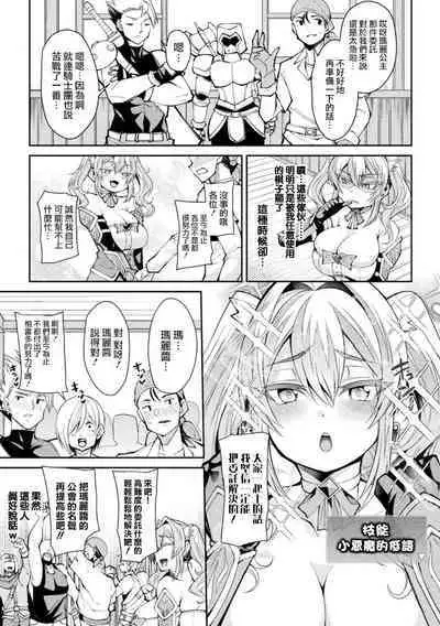 [Nishida Megane] TS Tensei ~Isekai de ♀kai Shita Hime Fu Shitetara Mamono Chinpo ni Haiboku Shimashita~ (2D Comic Magazine TS Ishukan Haramase Nyotaika shita Ore-tachi ga Ishu no Ko o Yadosu made Vol.3) [Chinese] [瑞树汉化组] [Digital]