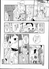 COMIC LO 2013-07 Vol. 112