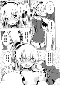 (C87) [Illumination. (Ogadenmon)] Amatsukaze to Tetsuya de H shinagara Houkokusho (Kantai Collection -KanColle-) [Chinese] [矢雀汉化组·舰队分部]