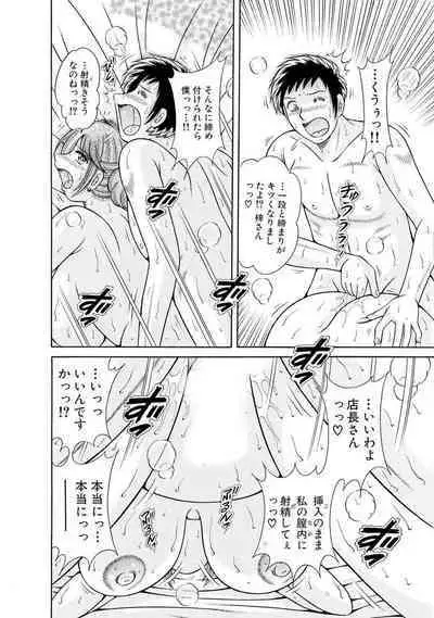 義母×義姉×義妹★5人でエッチな生活~い・い・コ・ト~