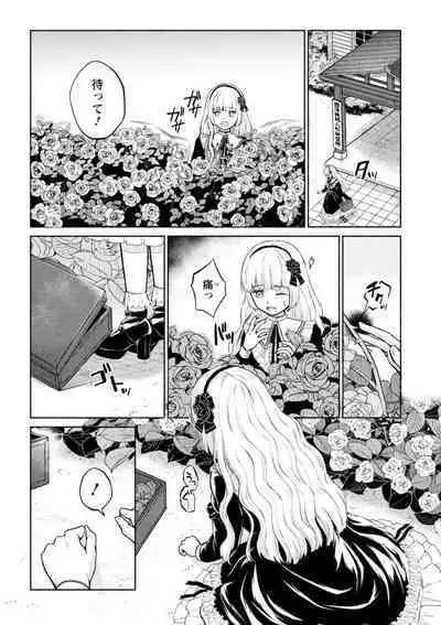 Mune Ippai no Ai o - A Heart Full of Love